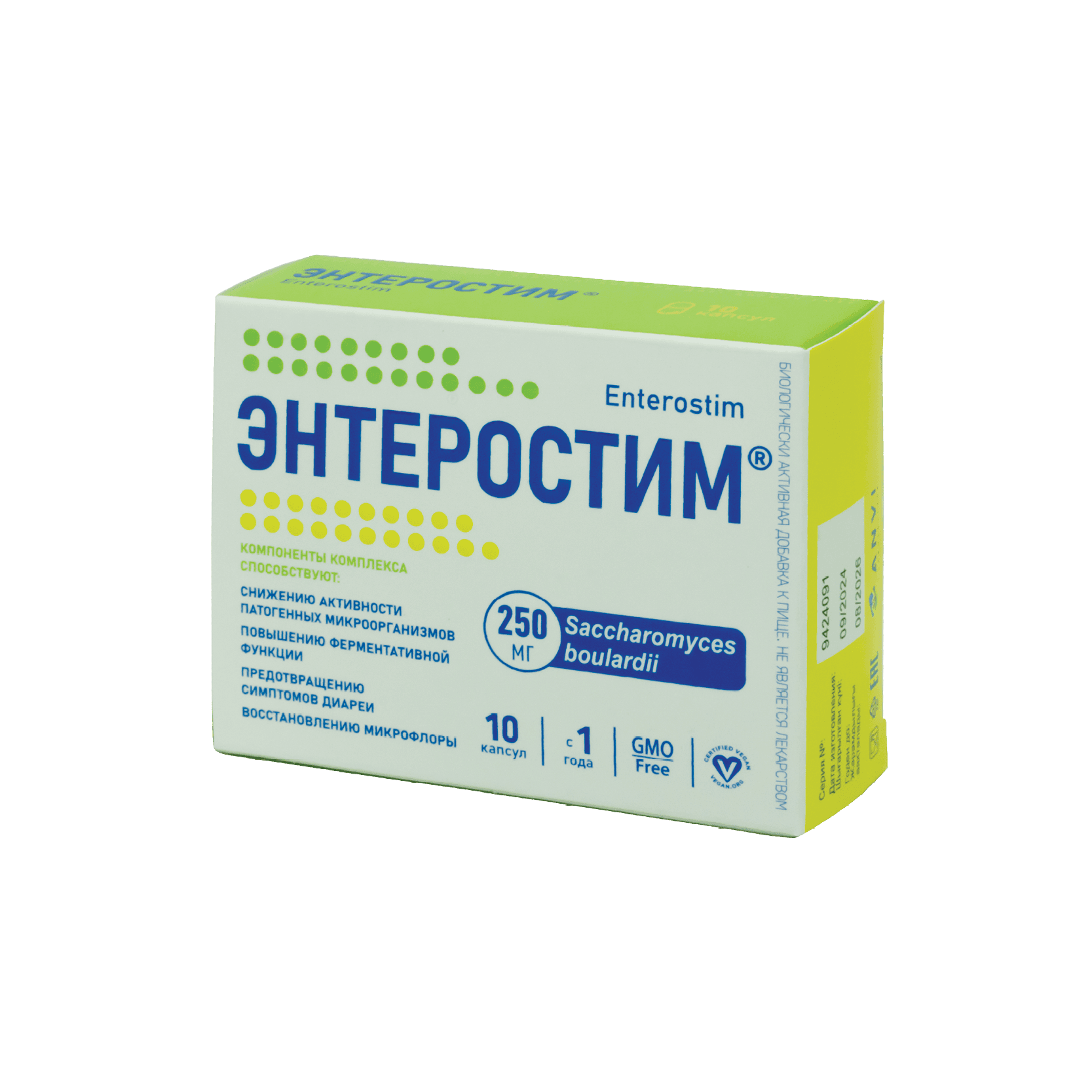 Энтеростим 0.3г